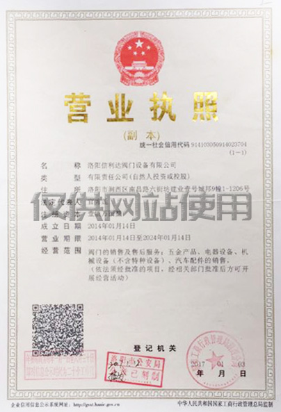 營(yíng)業(yè)執(zhí)照
